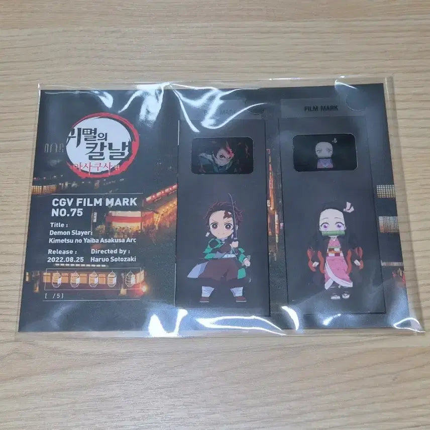 [BUNJANG] Demon Slayer: Kimetsu no Yaiba Film Mark / 귀멸의 칼날 필름마크