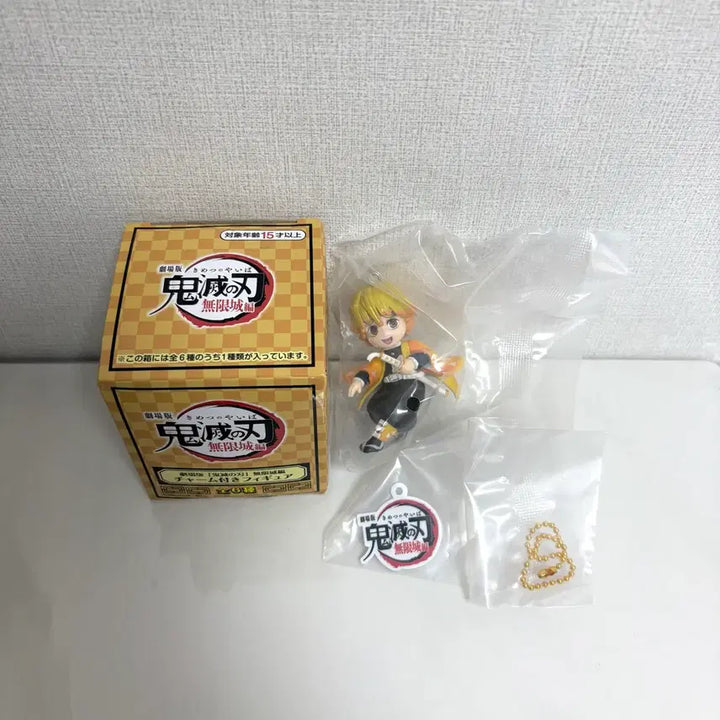 [BUNJANG] Demon Slayer: Kimetsu no Yaiba - Zenitsu Agatsuma Chibi Charm Keychain / 귀멸의 칼날 무한성편 젠이츠 피규어 챰 키링