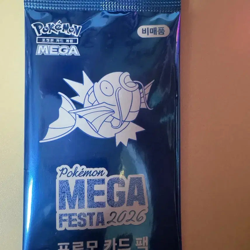 [BUNJANG] Pokemon Magikarp Promo Cards 2-Card Set (Sealed) / 포켓몬스터 잉어킹 프로모 카드 2장 미개봉