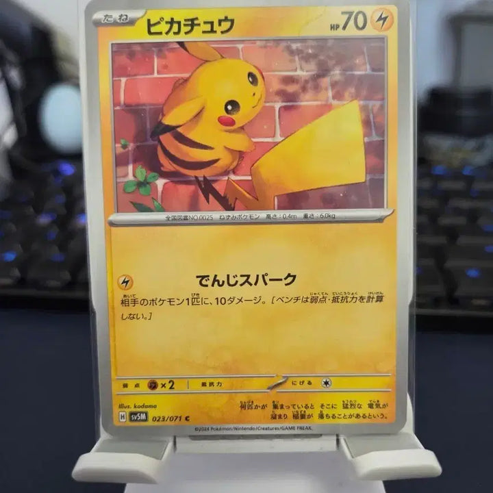 [BUNJANG] Pokemon Card Japanese Pikachu Normal / 포켓몬카드) 일판 사이버저지 피카츄