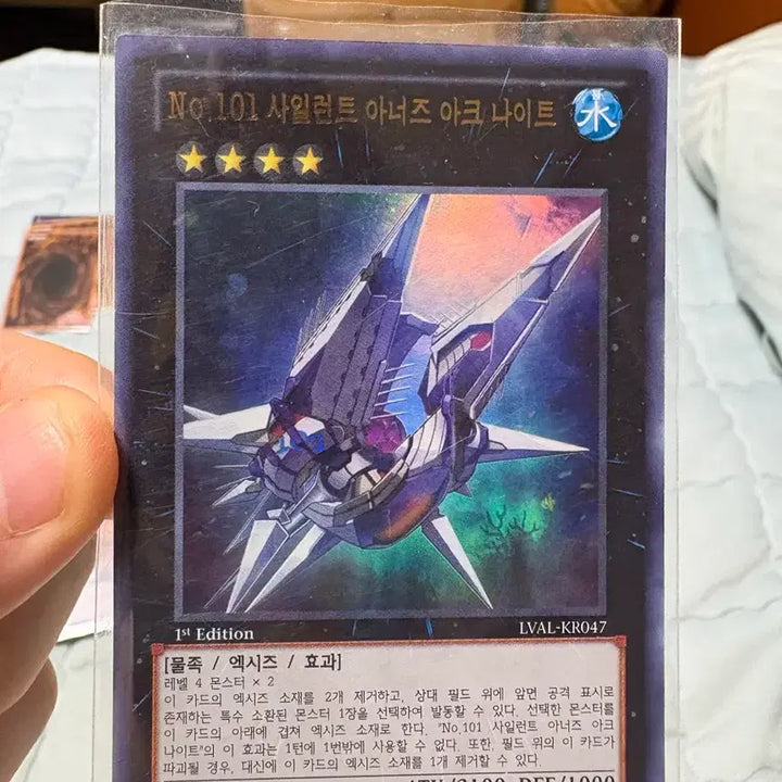 [BUNJANG] Yu-Gi-Oh! Numbers Silent Honor ARK KNIGHT Ultra Rare / 유희왕 넘버즈 팝니다
