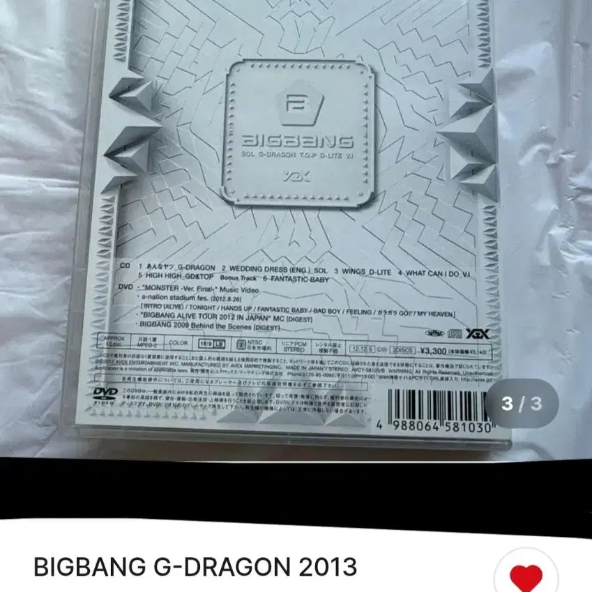 [BUNJANG] BIGBANG Special Final in Dome Collection CD+DVD G-Dragon Taeyang / 빅뱅 BIGBANG 스페셜 파이널 인 돔 기념 컬렉션 CD+DVD 지드래곤 태양 빅뱅 GD Big Bang