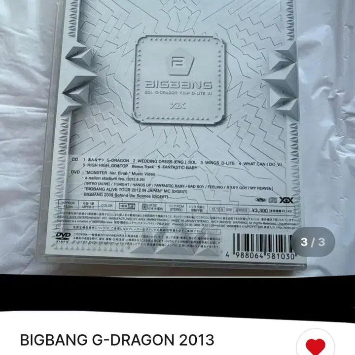 [BUNJANG] BIGBANG Special Final in Dome Collection CD+DVD G-Dragon Taeyang / 빅뱅 BIGBANG 스페셜 파이널 인 돔 기념 컬렉션 CD+DVD 지드래곤 태양 빅뱅 GD Big Bang