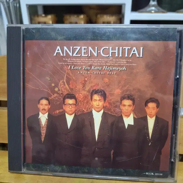 [BUNJANG] Anzen Chitai Best Album / CD 일본 안전지대 베스트