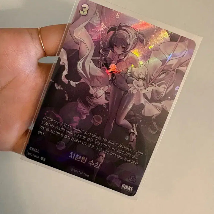 [BUNJANG] Niken Calm Deep UR Card / 니케 차분한 수심 UR 카드