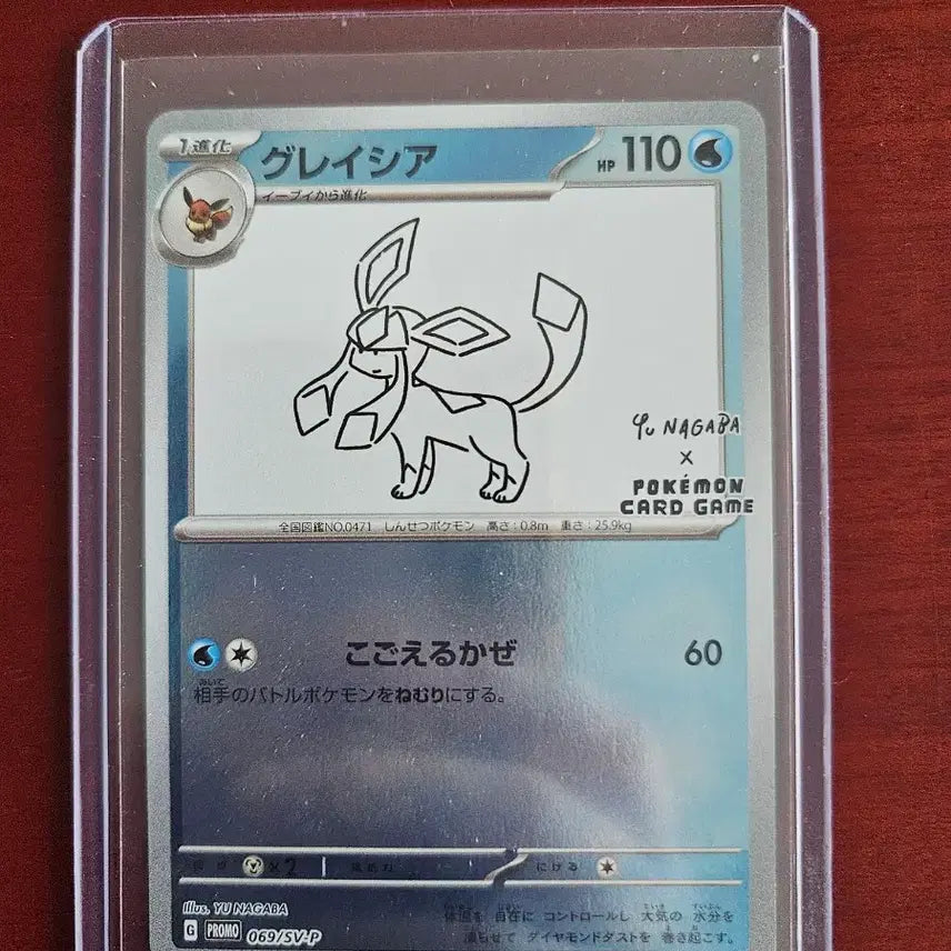 [BUNJANG] Pokemon Card Yu-Gi-Oh! Glaceon / [일판] 포켓몬카드 유나가바 글레시아
