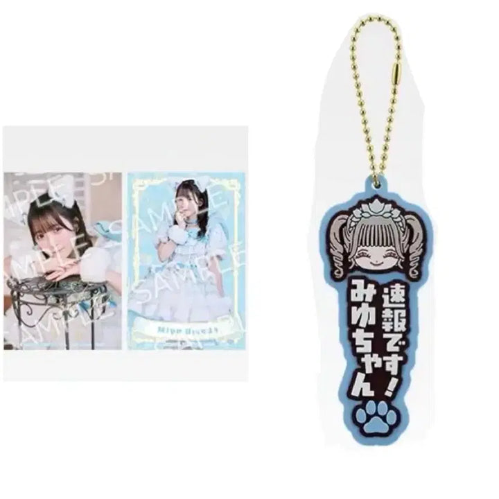 [BUNJANG] Cutie Street Umeta Miyu Ichiban Kuji Rubber Charm Keychain &amp; Sticker Set / 큐티스트리트 [우메다 미유] 쿠지 고무러버참키링 , 콜렉션스티커