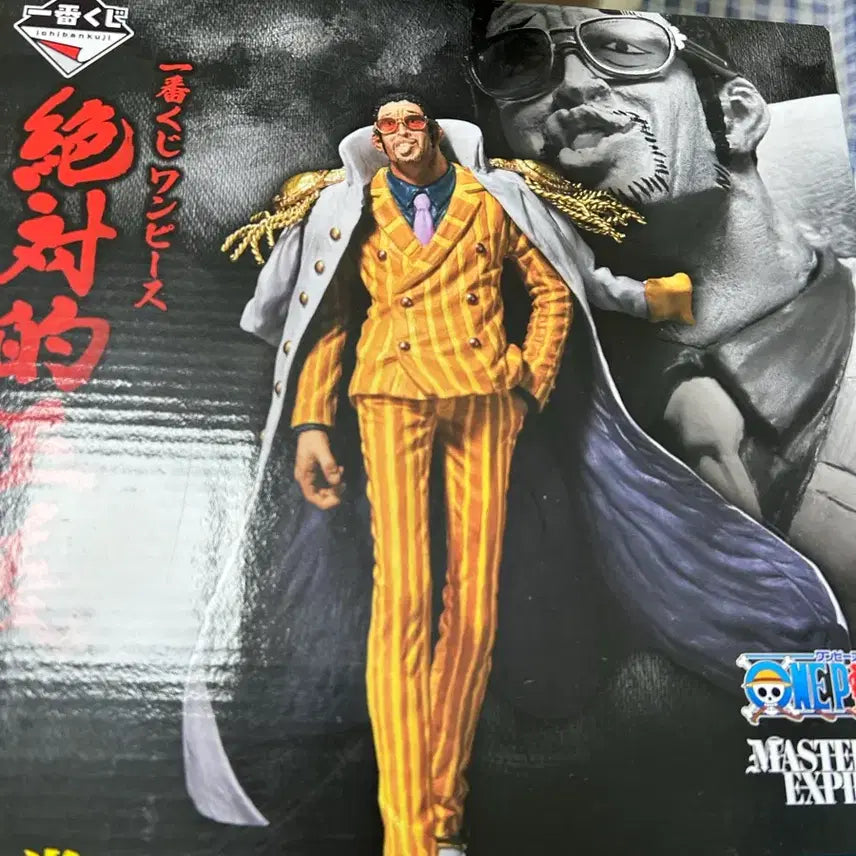 [BUNJANG] One Piece Absolute Justice Kizaru Figure B Prize / 원피스 절대적정의 키자루 피규어 b상