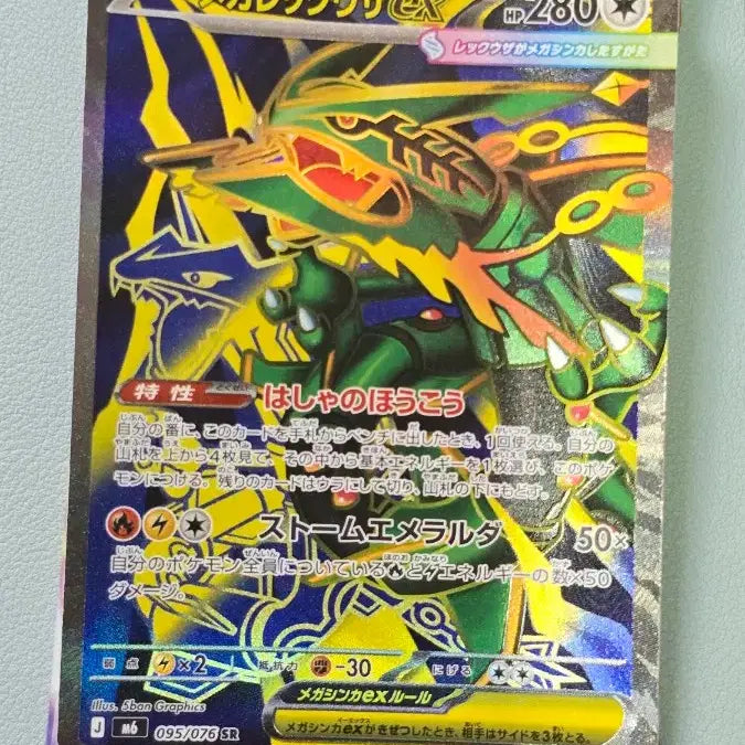 [BUNJANG] Pokemon Card Bundle (Mega Rayquaza EX SR, Kyogre, Giratina) / 일본 포켓몬 카드 일괄 (메가레쿠쟈 EX SR, 카이오가, 기라티나)