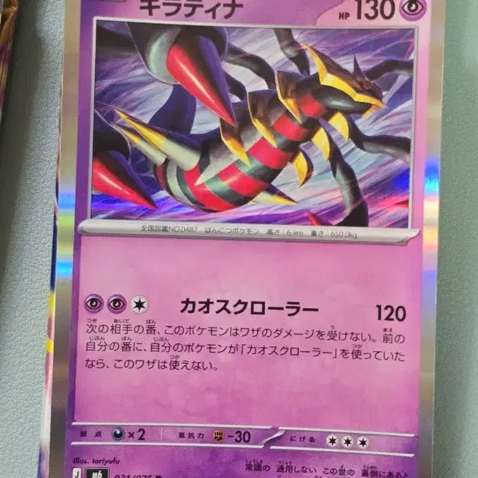 [BUNJANG] Pokemon Card Bundle (Mega Rayquaza EX SR, Kyogre, Giratina) / 일본 포켓몬 카드 일괄 (메가레쿠쟈 EX SR, 카이오가, 기라티나)