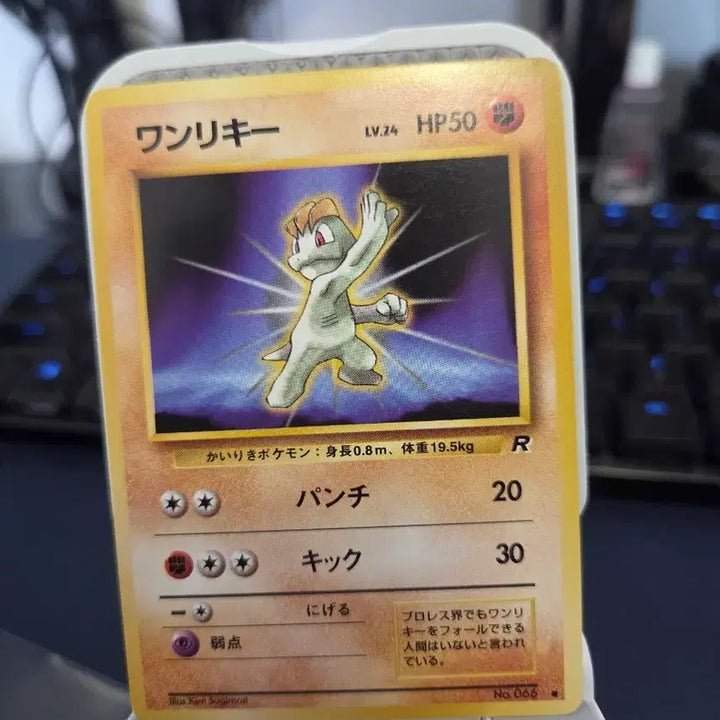 [BUNJANG] Pokemon Card 1996 First Edition Expansion Pack Machop / 포켓몬카드) 1996 초판 확장팩 알통몬