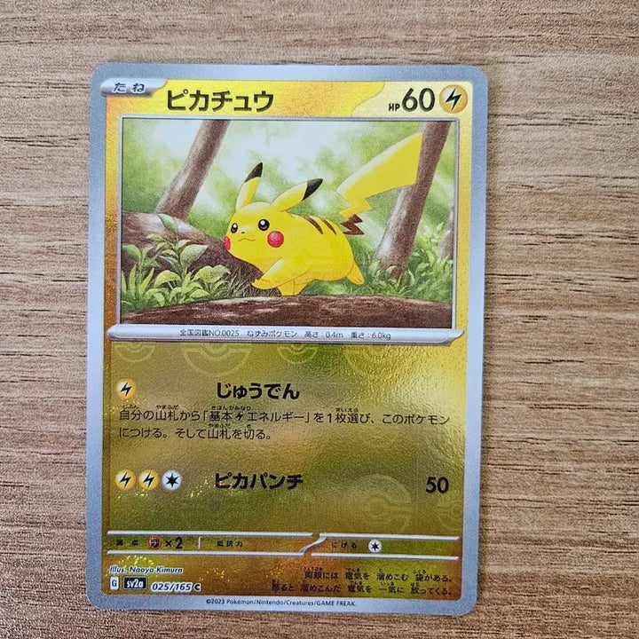 [BUNJANG] Pokemon Card Pikachu 