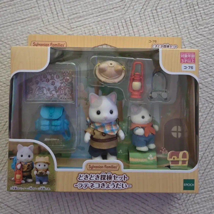 [BUNJANG] Sylvanian Families Latte Cat Exploration New Sealed Product / 실바니안 일판 라떼냥이 탐험 미개봉 새상품
