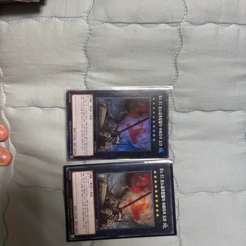 [BUNJANG] Yu-Gi-Oh! Numbers No. 81: Superdreadnought Rail Cannon Superdreadnought Dora / 유희왕 넘버즈 팝니다