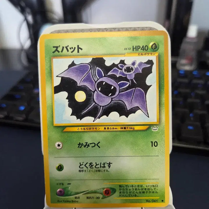 [BUNJANG] Pokemon Card 1996 1st Edition Expansion Pack Zubat &amp; Golbat Bundle Set / 포켓몬카드) 1996 초판 확장팩 주뱃,골뱃