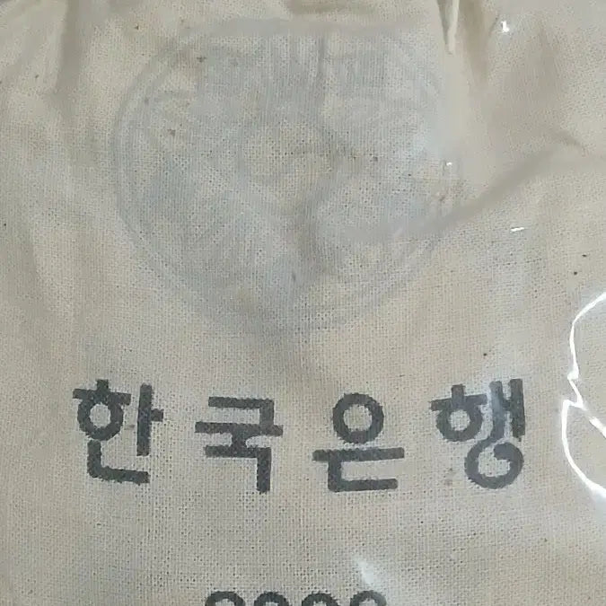 [BUNJANG] Bank of Korea 2006 Uncirculated 10 Won Coin Bundle (500 pcs) / 한국은행 구동전 10원 미개봉 자루관봉