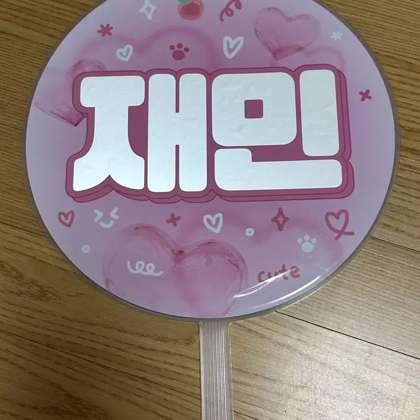 [BUNJANG] NCT Dream Jaemin Uchiwa Fan / 재민 우치와 판매합니다