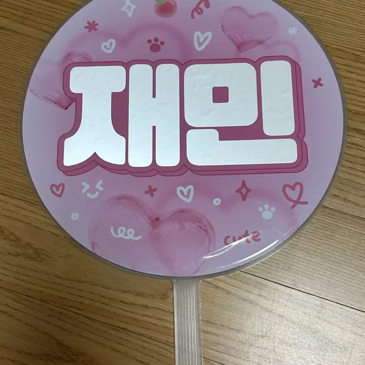 [BUNJANG] NCT Dream Jaemin Uchiwa Fan / 재민 우치와 판매합니다