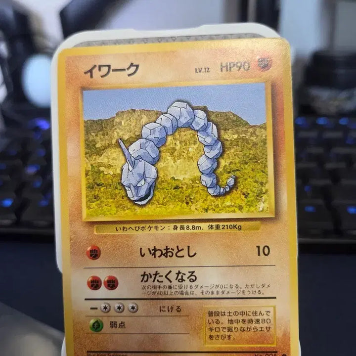 [BUNJANG] Pokemon Card 1996 First Edition Expansion Pack Longstone / 포켓몬카드) 1996 초판 확장팩 롱스톤