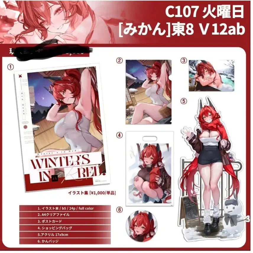 [BUNJANG] Red Hood C107 Winter Illustration Set / 레드후드 C107 겨울 일러스트 세트