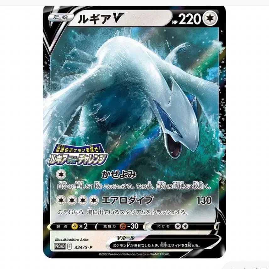 [BUNJANG] Pokemon TCG Lugia V Promo Card (Japanese Edition) PSA 10 / 포켓몬 TCG 루기아 V P 소드&amp;실드 프로모 카드 (일어판) psa10