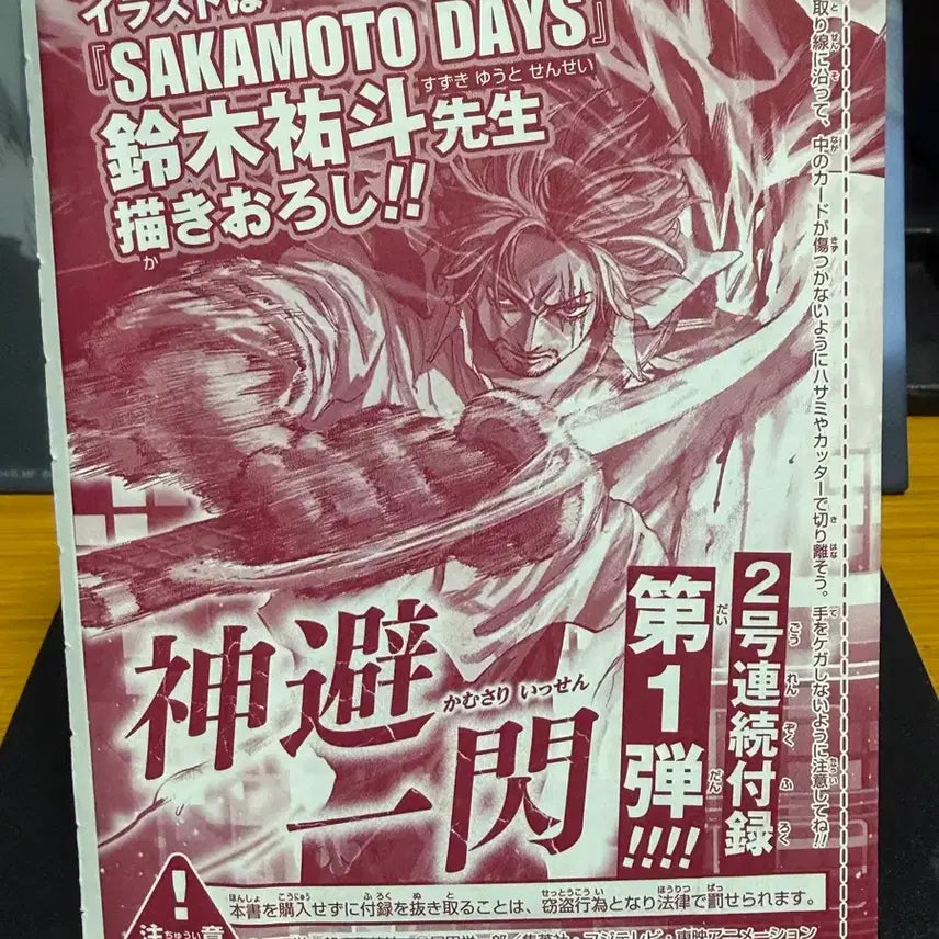 [BUNJANG] One Piece Card P-083 Shanks Promo (Sealed) / [일판] 원피스카드 <P-083> 샹크스 프로모 {미개봉}