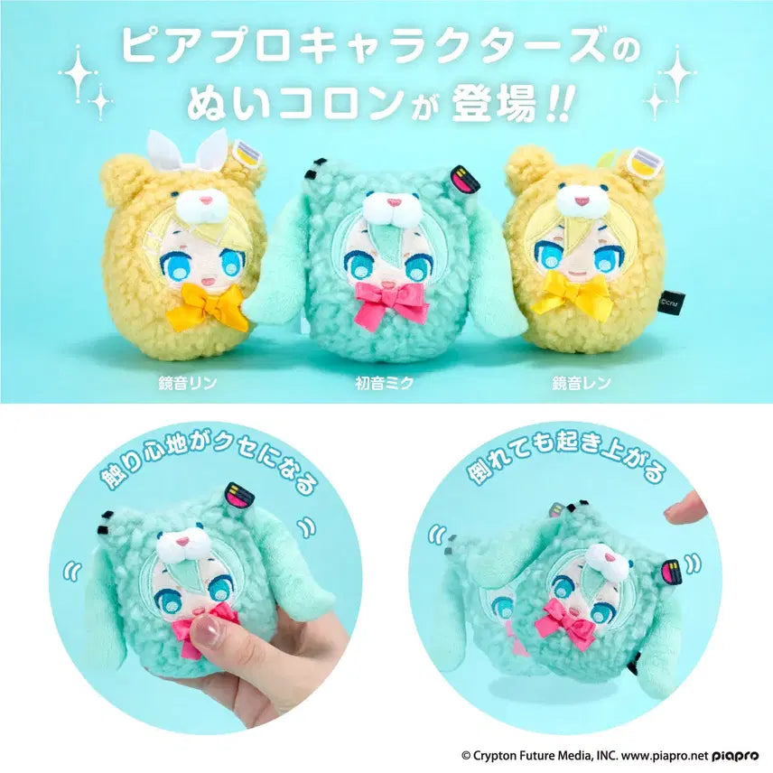 [BUNJANG] Hatsune Miku Nuigurumi Nui Koron Plush / 일본 하츠네 미쿠 누이구루미 미쿠 캐릭터 인형 누이 콜론 피아프로 piapro