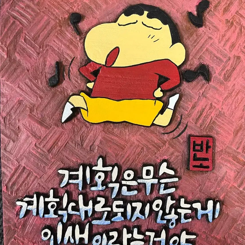 [BUNJANG] Crayon Shin-chan "Plans Don&