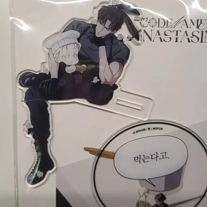 [BUNJANG] Codename Anastasia Noodle Stopper Acrylic Goods / 코드네임 아나스타샤 택주 누들스토퍼 코드아나 아크릴 굿즈