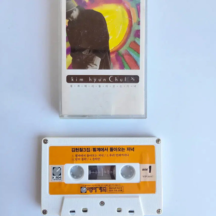 [BUNJANG] Kim Hyun Chul 3rd Album Cassette Tape / 김현철 3집  카세트 테이프