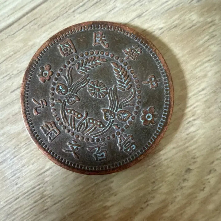 [BUNJANG] 100 Won Gas Coin Antique / 100원 가스 동전