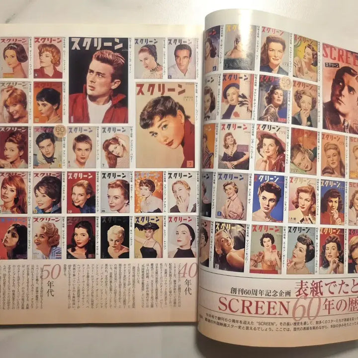 [BUNJANG] SCREEN Magazine 60th Anniversary Issue: Audrey Hepburn, Dreamgirls, Tom Cruise, Anne Hathaway / SCREEN 스크린 오드리 헵번 60주년 특집 기념호 Audrey Hepburn 드림걸즈 톰크루즈  로드쇼 오드리햅번 앤헤서웨이