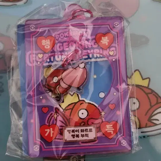 [BUNJANG] Lucky Charm Carp Keychain Charm / 잉어킹 럭키참 키링 부적 행복가득