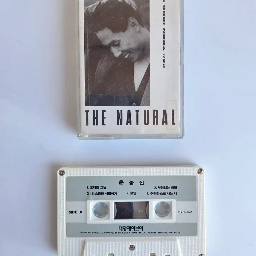 [BUNJANG] Yoon Jong Shin 3rd Album The Natural Cassette Tape / 윤종신 3집 앨범 The Natural  카세트 테이프
