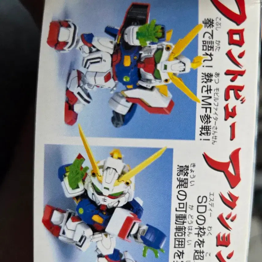 [BUNJANG] Bandai Shining Gundam G SD Gundam BB239 Sealed / 반다이 샤이닝 건담 G  sd건담  bb239미개봉