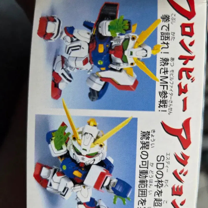 [BUNJANG] Bandai Shining Gundam G SD Gundam BB239 Sealed / 반다이 샤이닝 건담 G  sd건담  bb239미개봉