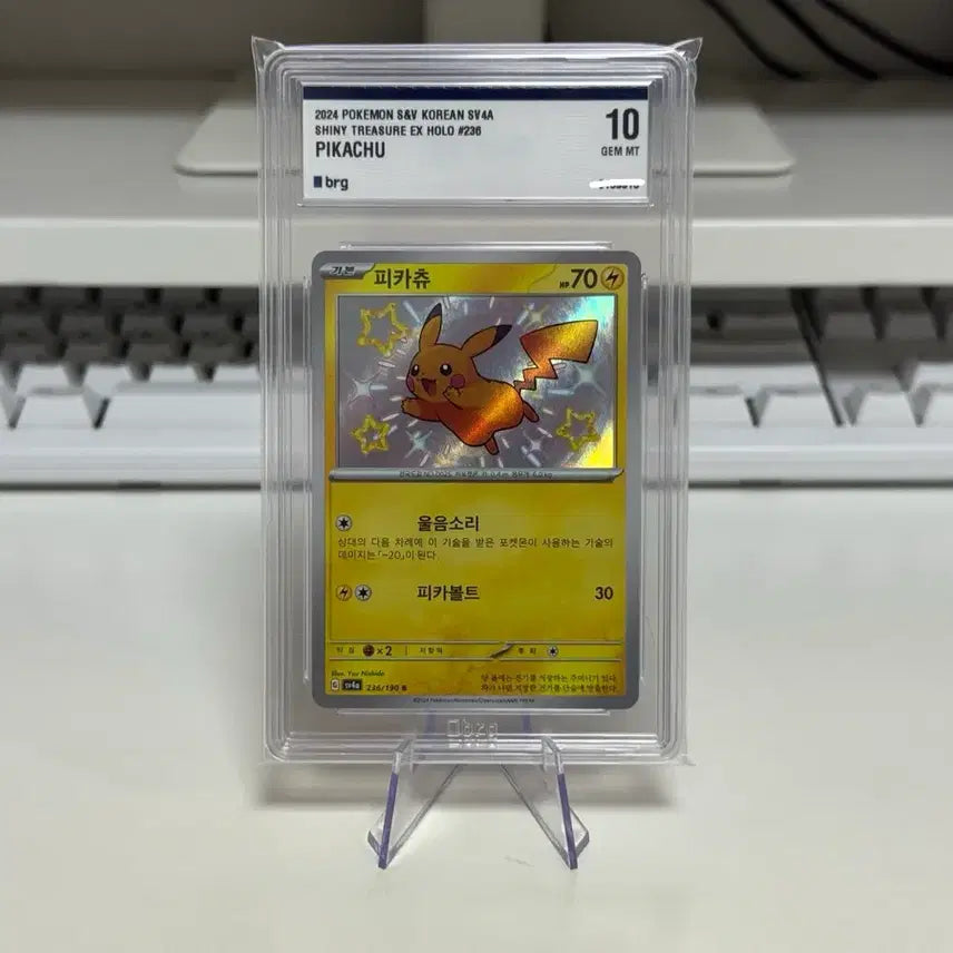 [BUNJANG] BRG10 Shiny Pikachu (Korean Version) / BRG10 피카츄 이로치 (한판)