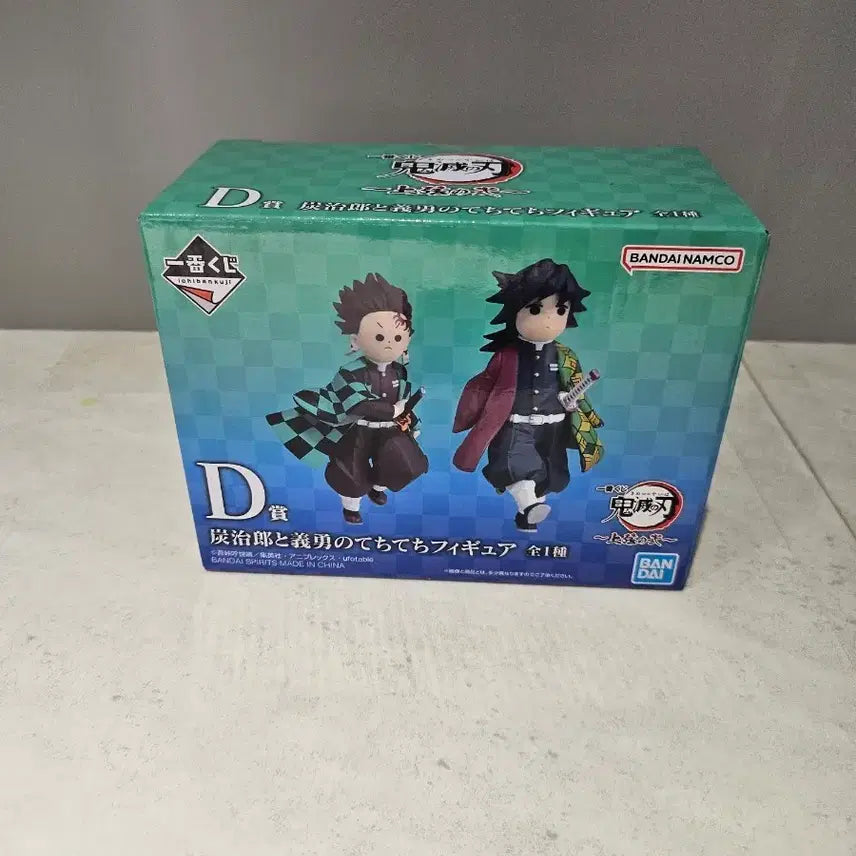 [BUNJANG] Demon Slayer D Prize Tanjiro &amp; Giyu Figures / 현물) 귀멸의칼날 D상 탄지로,기유 팝니다 택포15