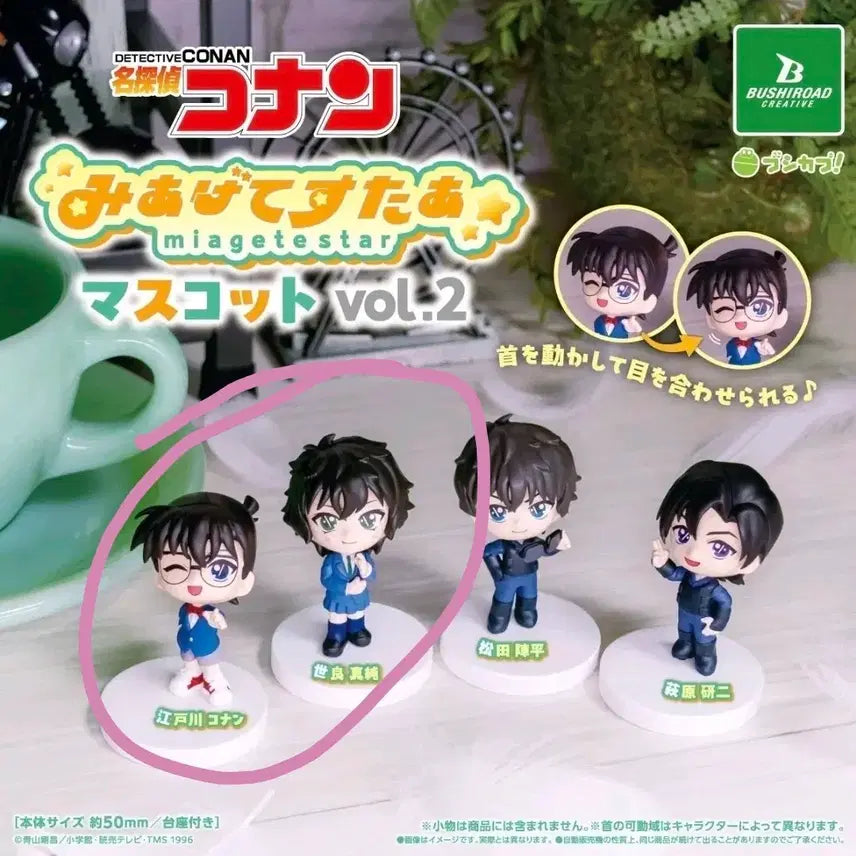 [BUNJANG] Detective Conan Look Up! Gacha Vol. 2 Conan &amp; Sera Bundle Set / 명탐정 코난 미아게테스타 올려다봐요 2탄 가챠 코난 세라 일괄