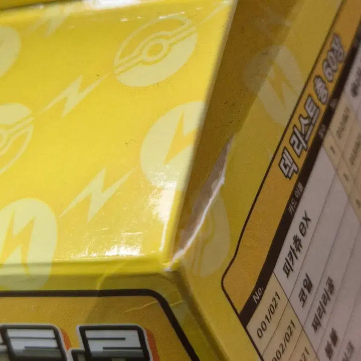 [BUNJANG] Pokemon Card Starter Set EX Pikachu Special Set / 포켓몬카드 스타터세트 EX 피카츄 스페셜세트