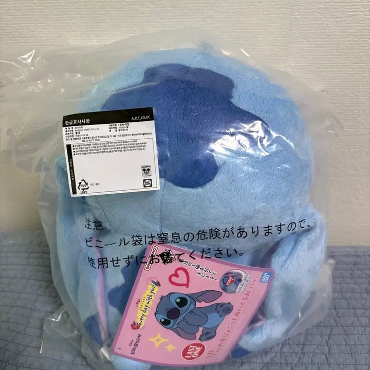 [BUNJANG] Disney Lilo &amp; Stitch Last One Big Plush Doll (Sealed) / 미개봉)릴로앤스티치 스티치 쿠지 라스트원 대형인형
