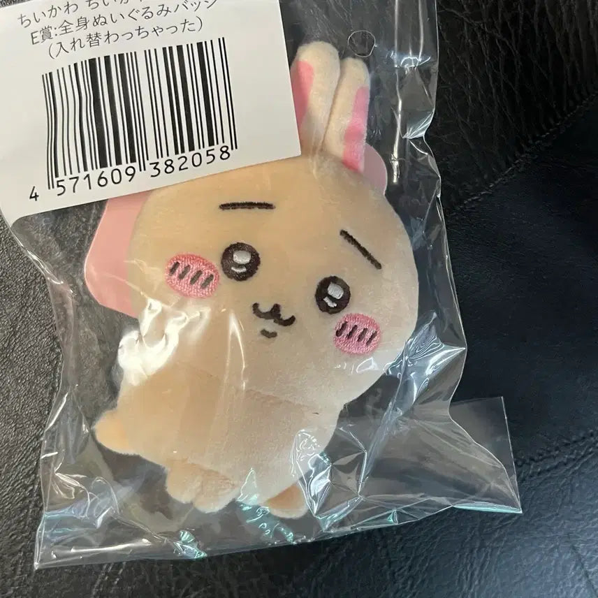 [BUNJANG] Chiikawa Usagi Ichikagi E-Prize Plush Keychain / 치이카와 투성이 쿠지 E상 교체되었습니다 우사기 치사기