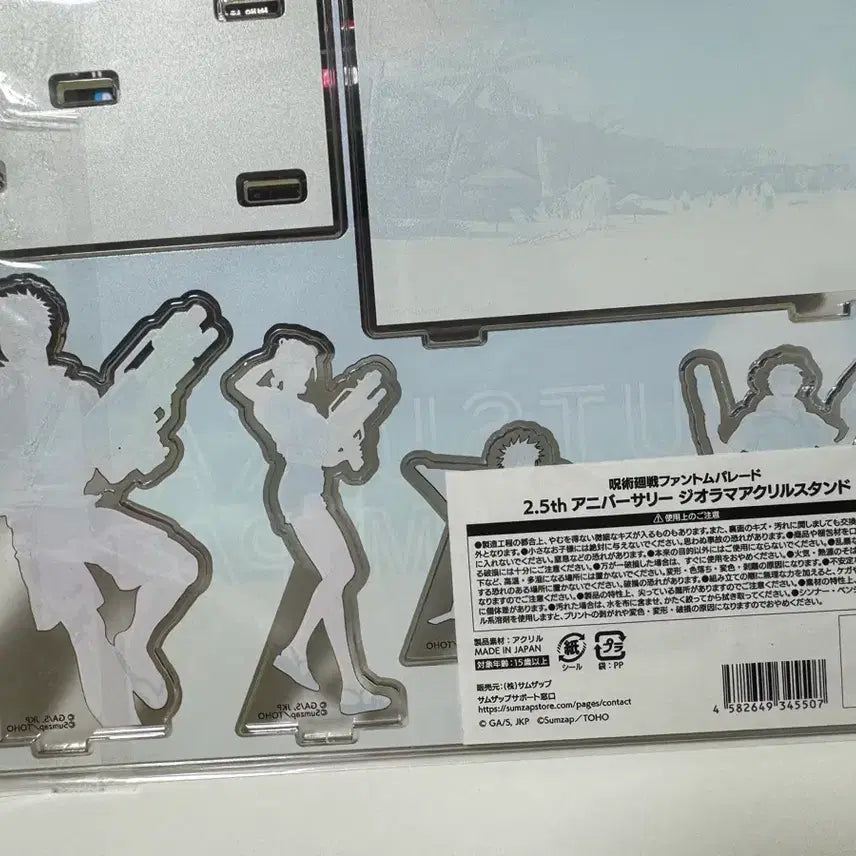 [BUNJANG] Jujutsu Kaisen Phantom Parade 2.5 Anniversary Acrylic Standee / 주술회전 팬텀퍼레이드 아크릴 스탠드 2.5주년