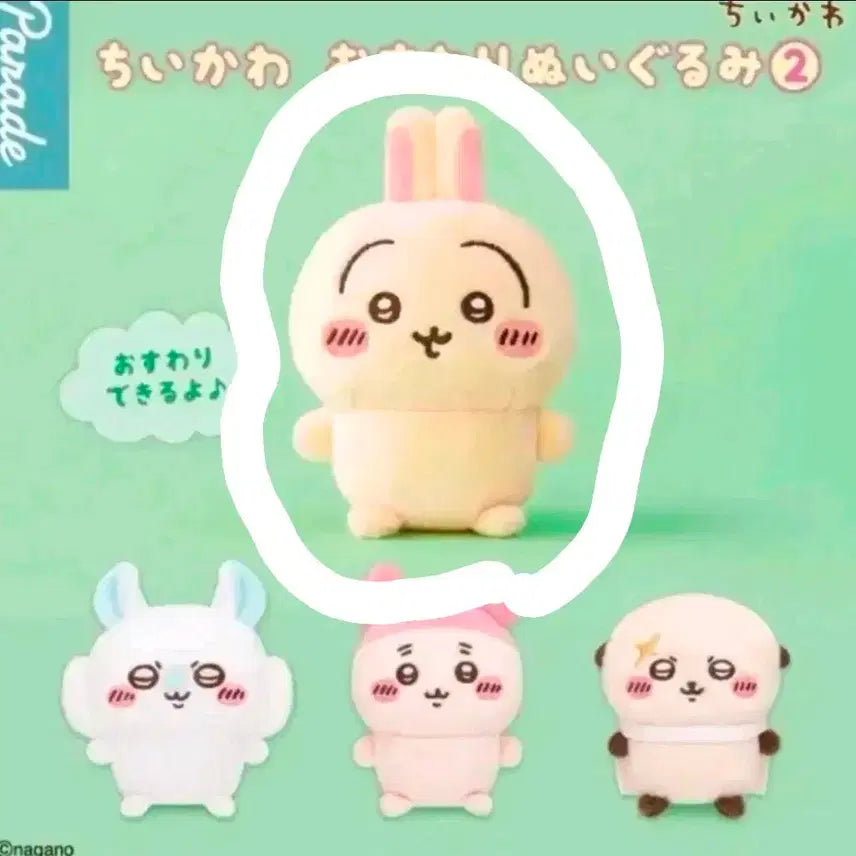 [BUNJANG] Usagi "Nui Nuigurumi" Plush - "Munjakwi" Seated Series Vol. 2 (Sealed) / 먼작귀 앉은누이 2탄 미개봉 우사기 누이구루미 치이카와
