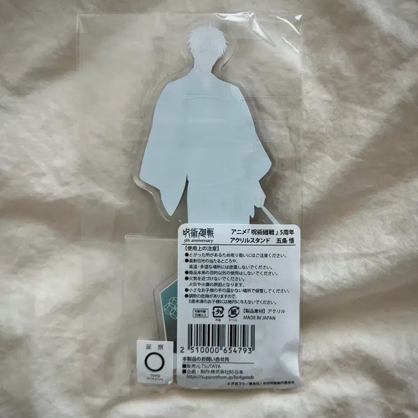 [BUNJANG] Jujutsu Kaisen Satoru Gojo Tsutaya Pop-Up Acrylic Stand / 주술회전 츠타야 팝업 고죠 아크릴 스탠드
