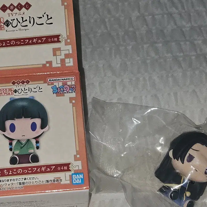 [BUNJANG] Kusuriya no Hitorigoto D Prize Chokonokko Jinshi Figure / 약사의혼잣말 쿠지 D상 초코노코 진시