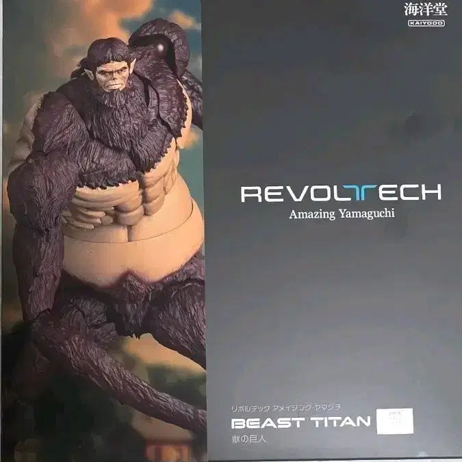 [BUNJANG] Kaiyodo Revoltech Amazing Yamaguchi Beast Titan Figure / 카이요도 짐승거인