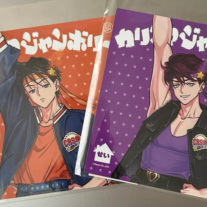 [BUNJANG] Fumiya Amaiko Charisma Square Bromide (Set of 2) / 카리스마 후미야 아마히코 쿠지 스퀘어브로마이드2종