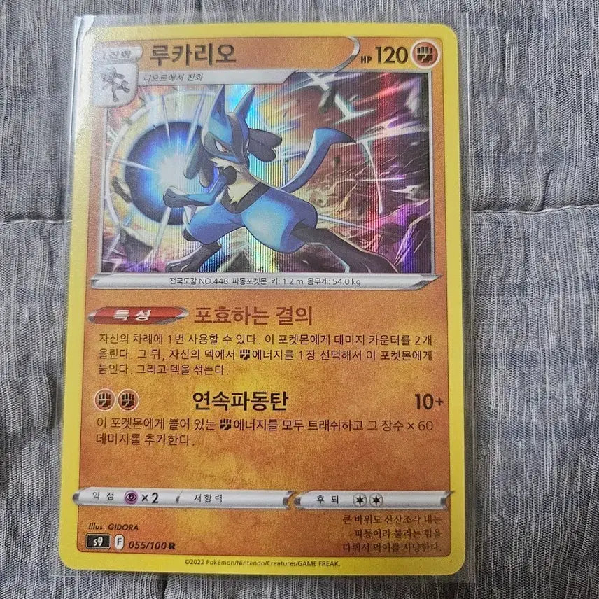 [BUNJANG] Pokemon Card Lucario R / 포켓몬카드 루카리오r
