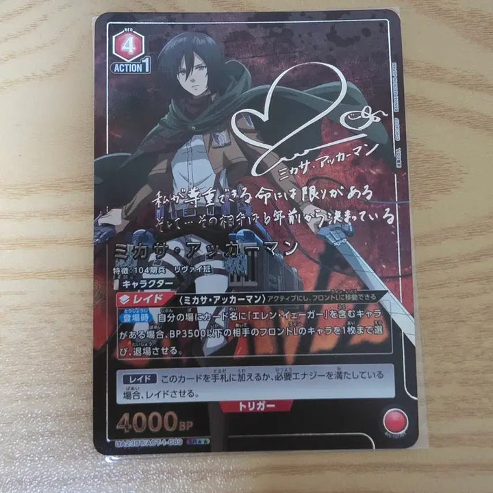 [BUNJANG] Union Arena Attack on Titan Mikasa Ackerman SR 2-Star Card / 유니온 아레나 진격의 거인 미카사 아커만 SR 2성